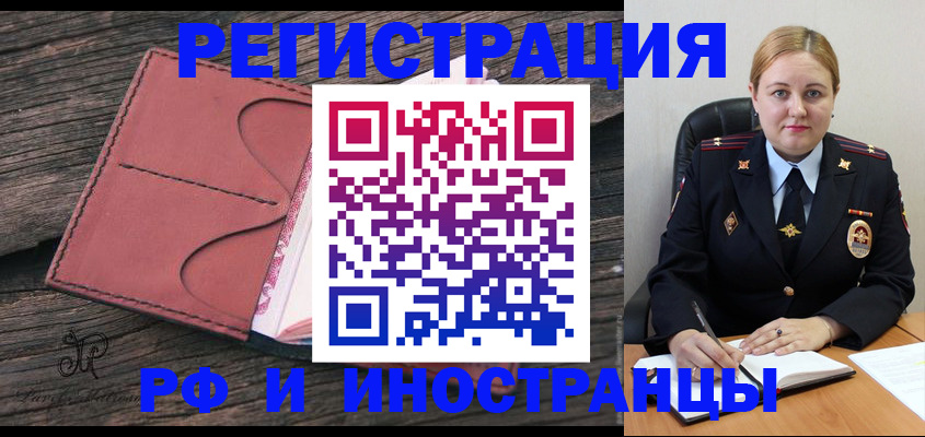 прописка для кредита в Александрове