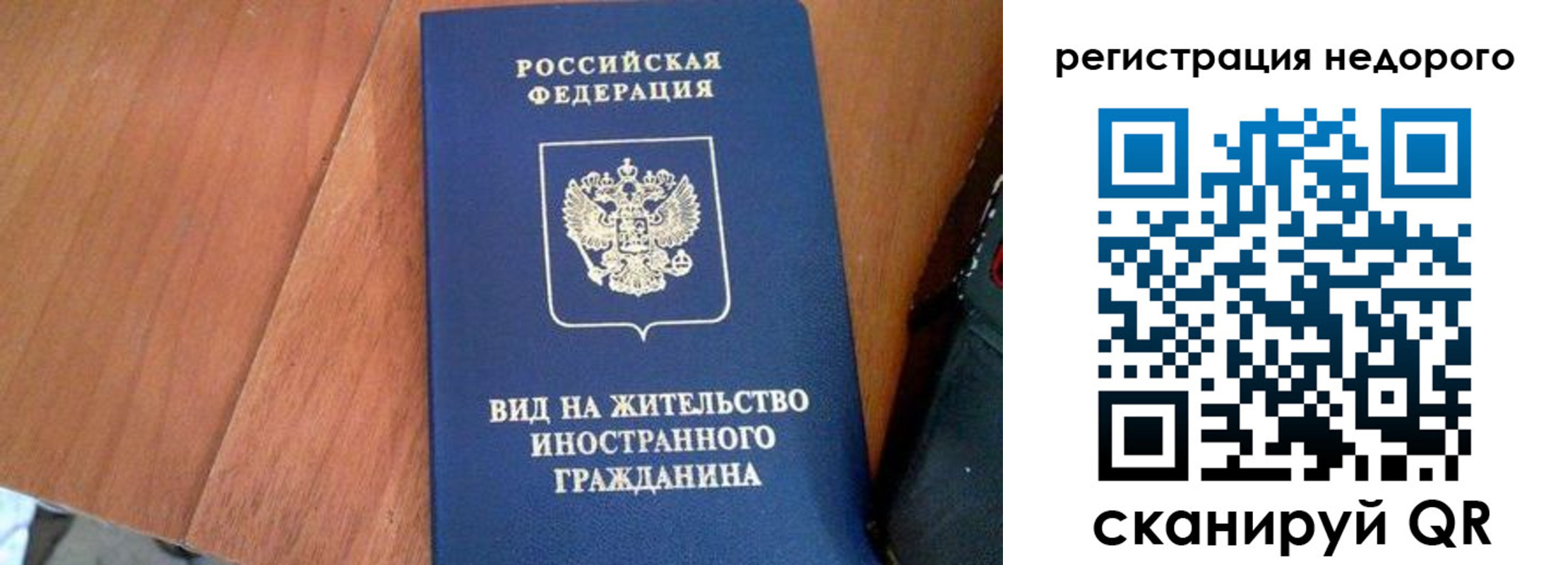 временная регистрация для всех в Александрове