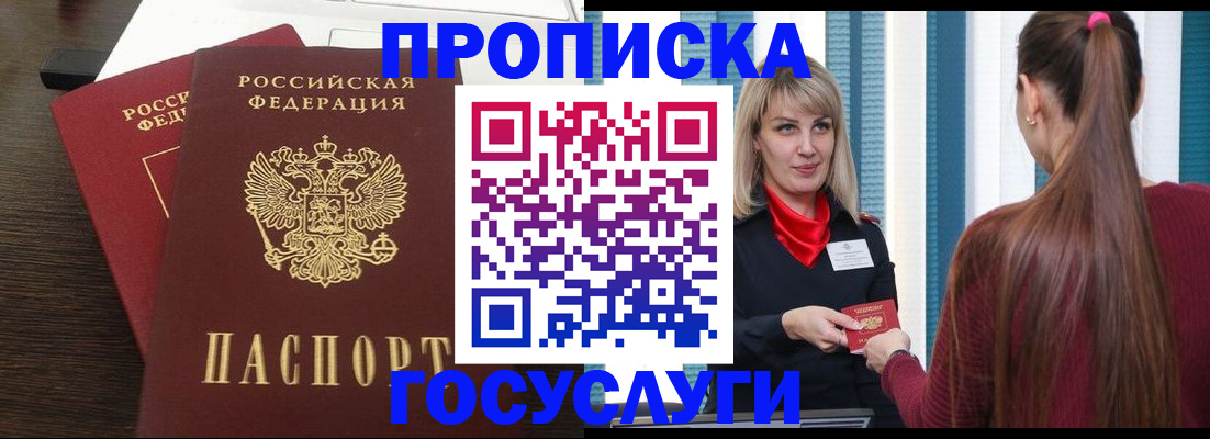 прописка поиск в Александрове
