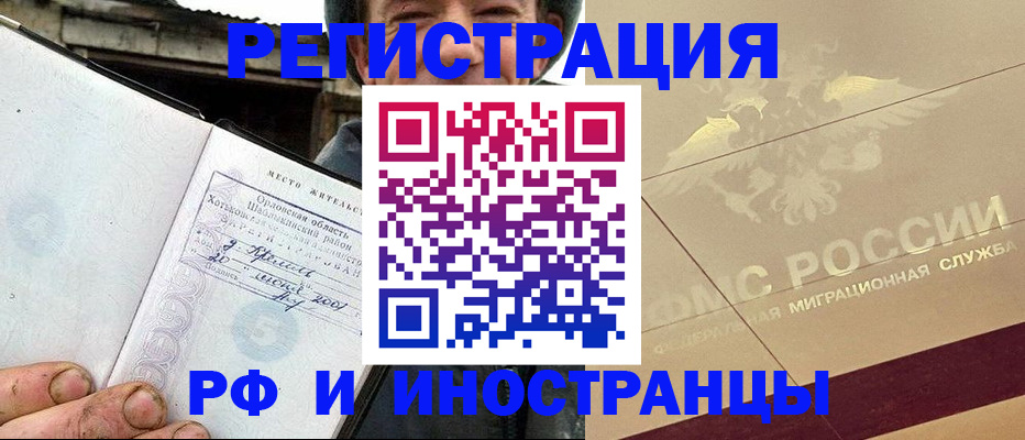 купить прописку в Александрове