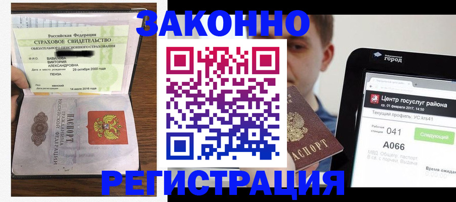 временная регистрация для всех в Александрове