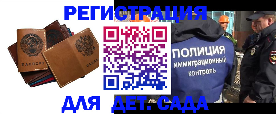 временная регистрация в Александрове