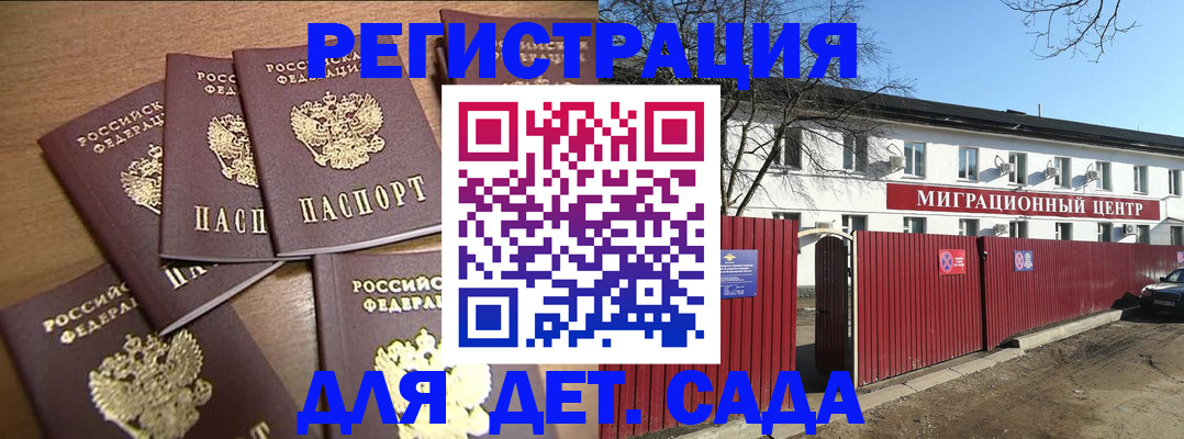 временная регистрация собственник в Александрове